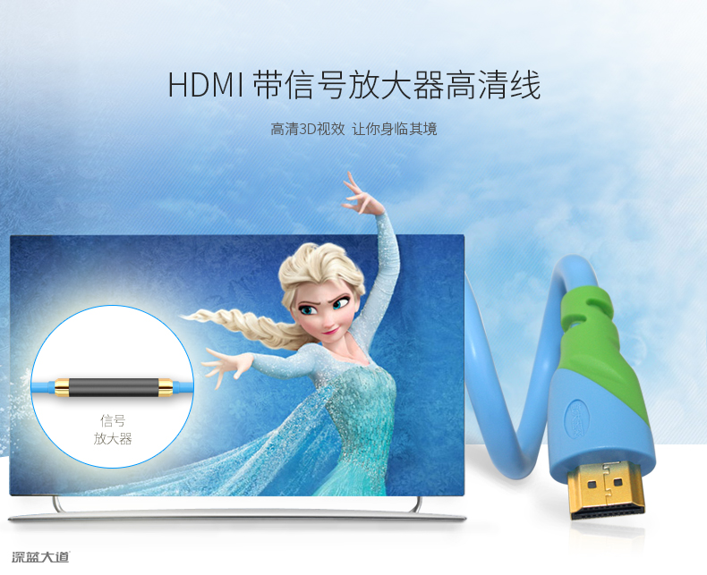 深蓝大道超长工程专用HDMI高清线
