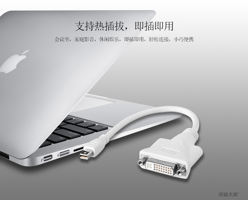 MINI DP转DVI24+5转接线