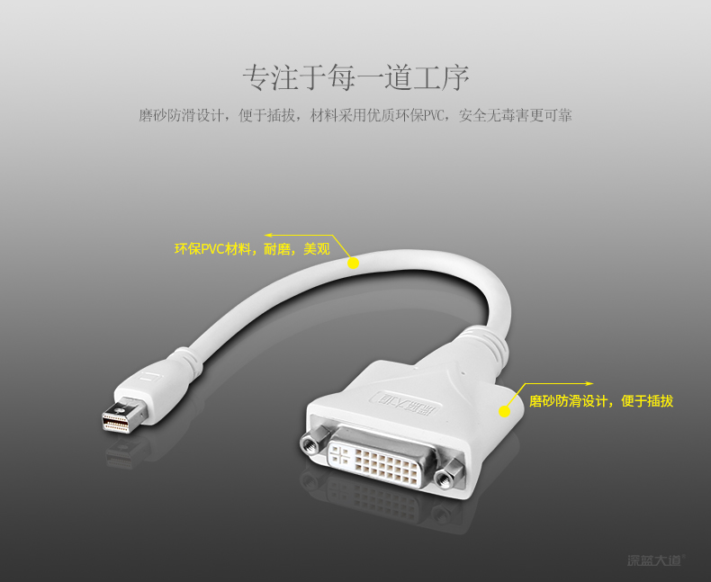 MINI DP转DVI转接线细节