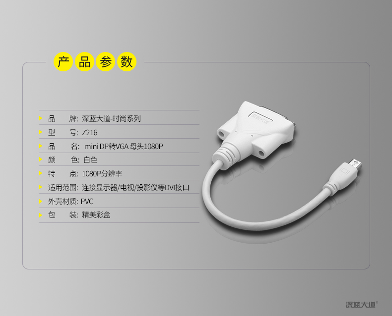 MINI DP转DVI转换器
