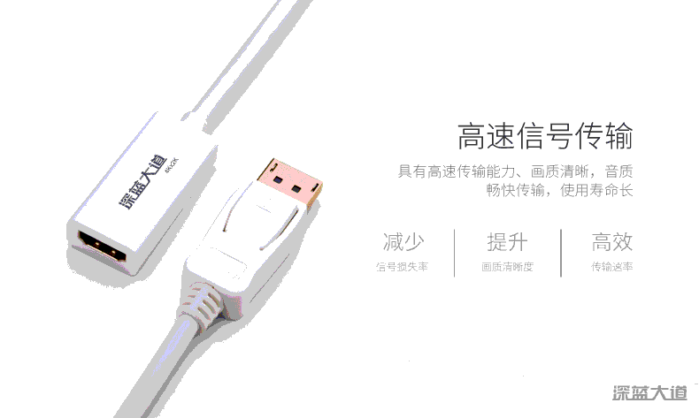 高速信号传输DP转HDMI转换器