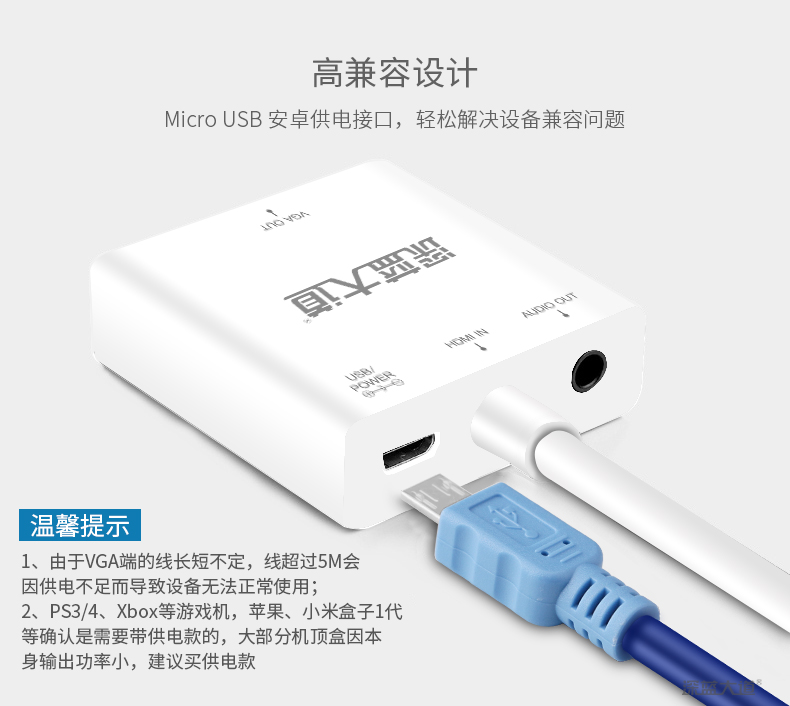 高兼容设计转接线