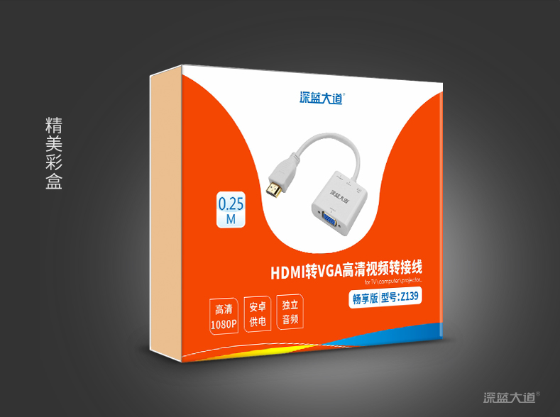 HDMI转VGA高清转接线