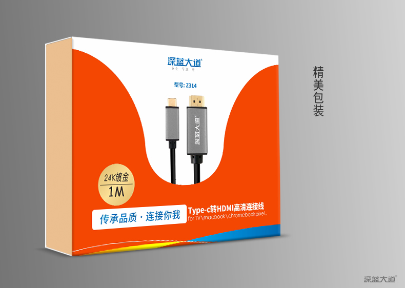 Type-C转HDMI转换器包装盒