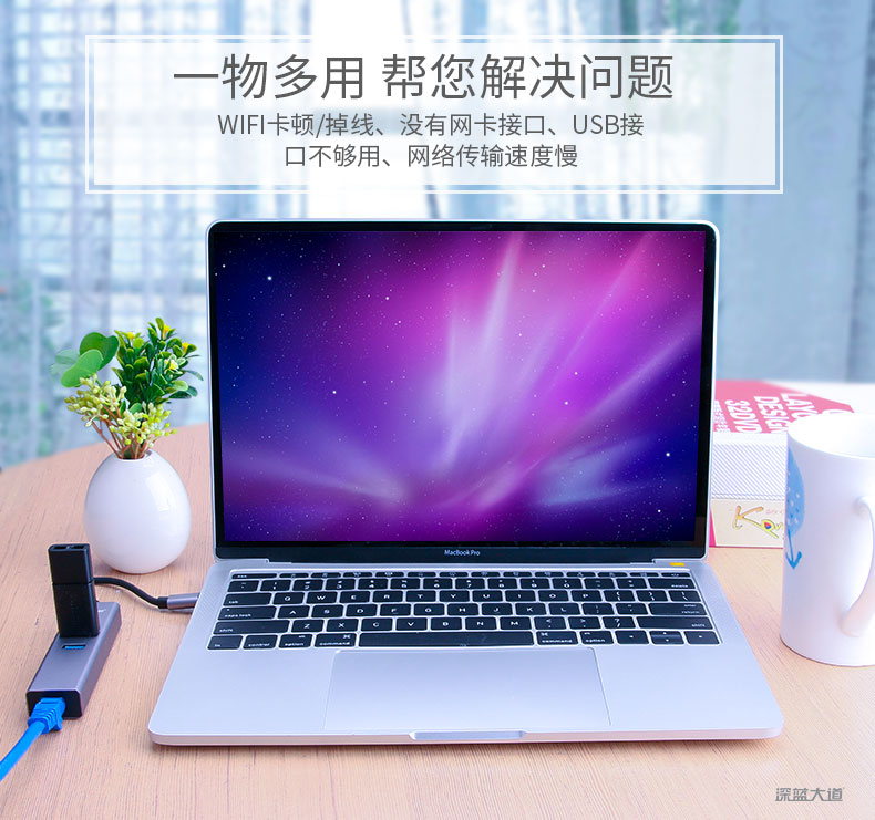 笔记本电脑USB HUB集线器连接图