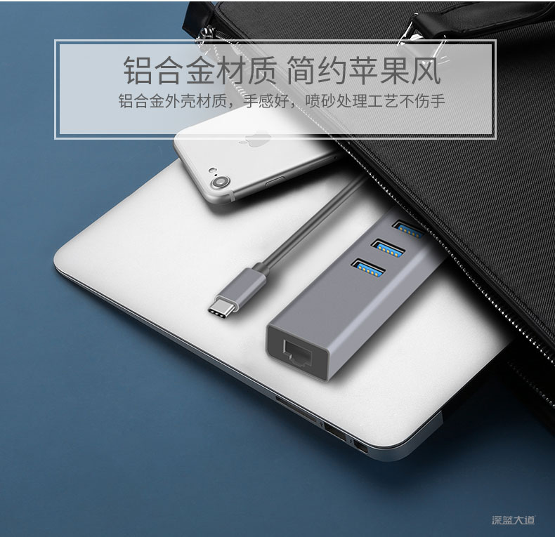 铝合金材质USB HUB