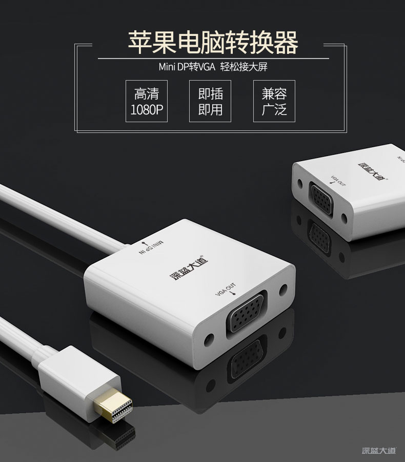 MiniDP转VGA转接线