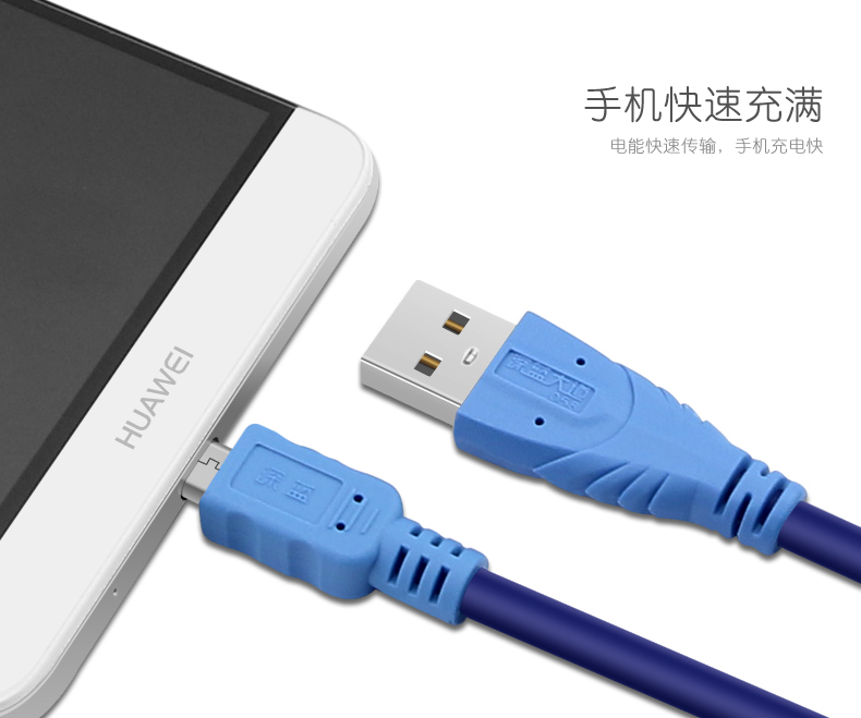 USB2.0安卓数据线接口