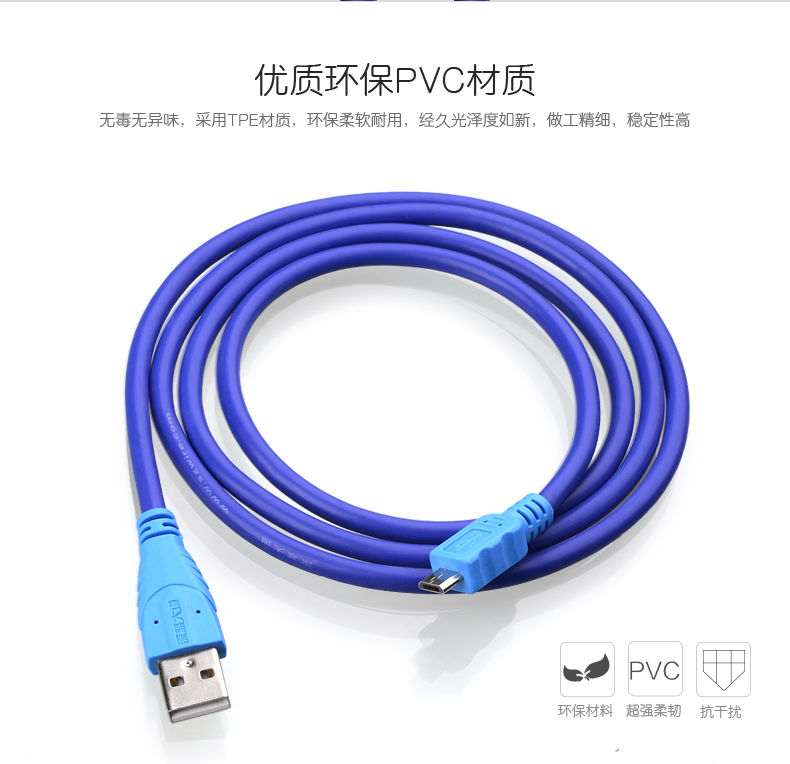 环保PVC材质USB安卓数据线