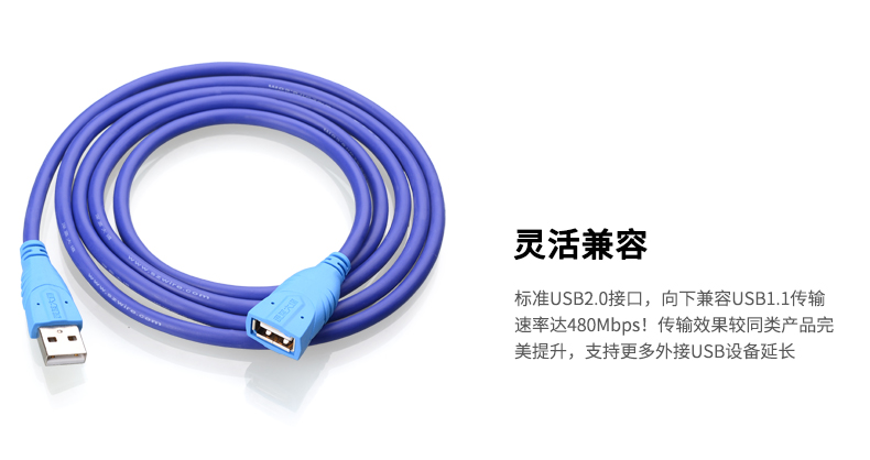 深蓝大道USB延长线