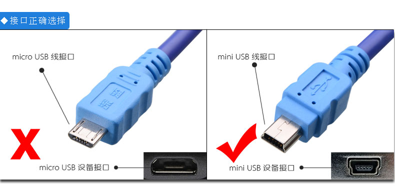 USB下载线接口