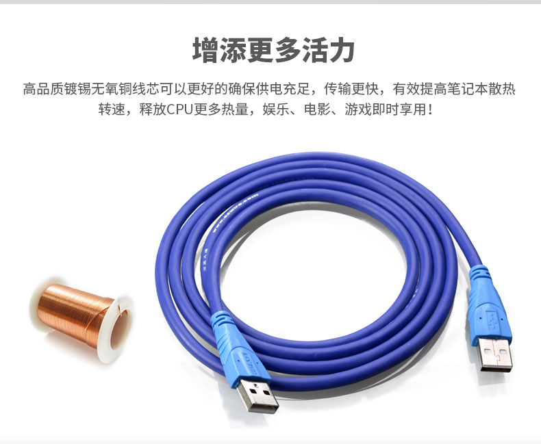 深蓝大道USB对拷线