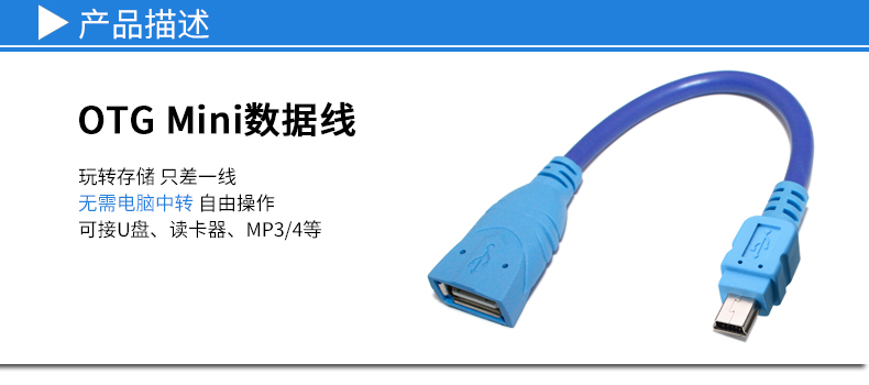 深蓝大道OTG线