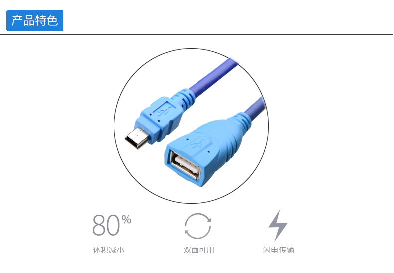 深蓝大道OTG线产品特色