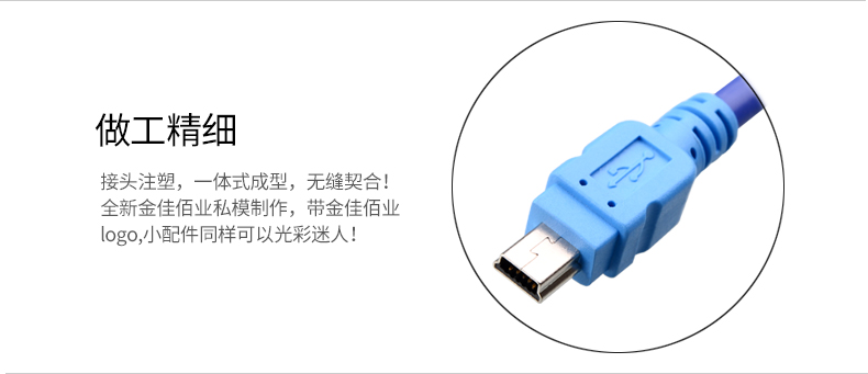 深蓝大道OTG线接口