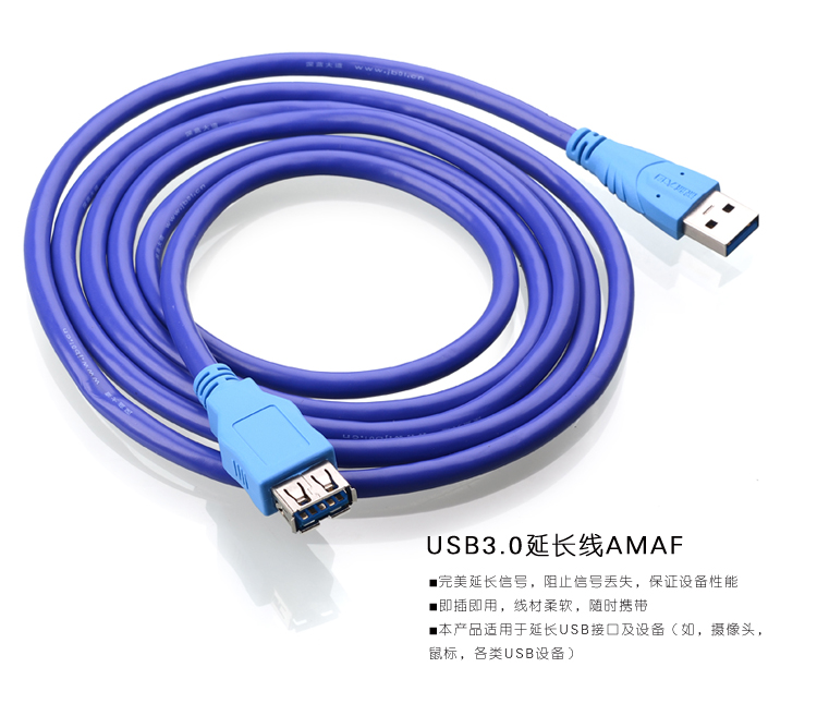 深蓝大道USB3.0延长线