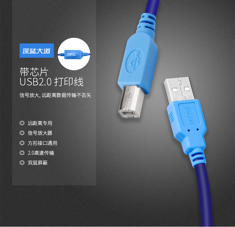 USB2.0打印线 带芯片