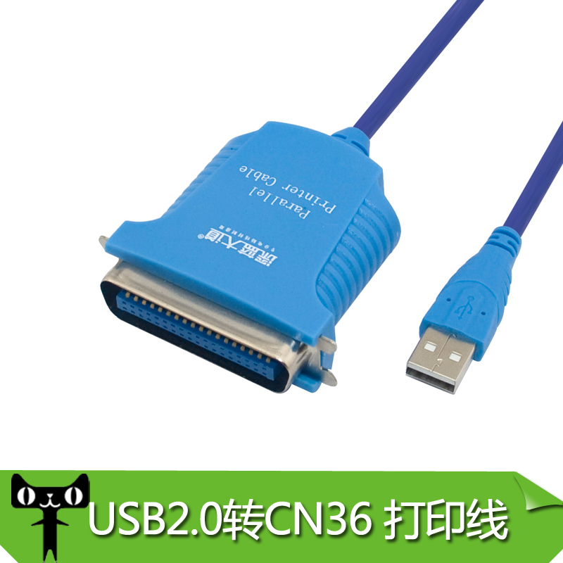 USB2.0转CN36打印线
