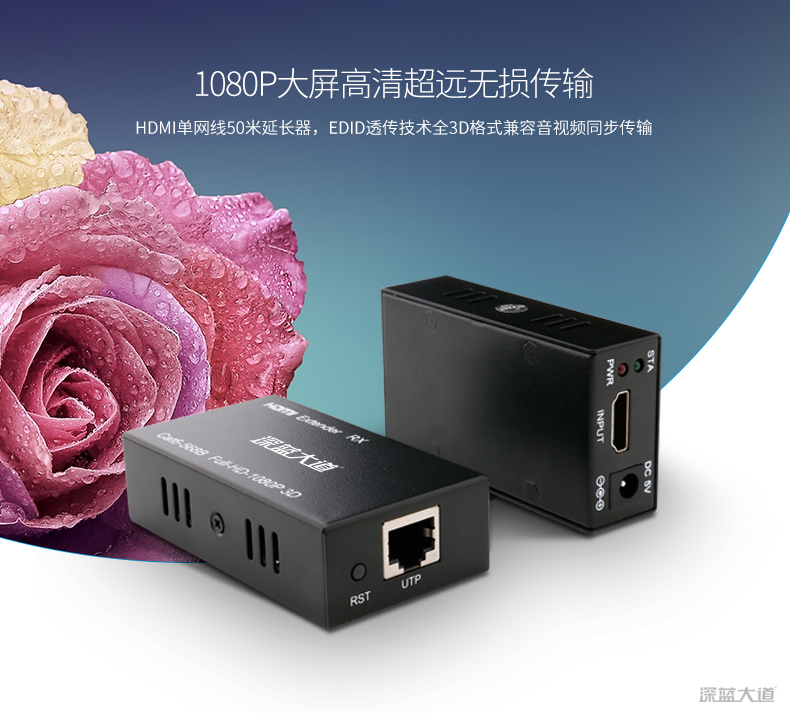 50米HDMI网线延长器