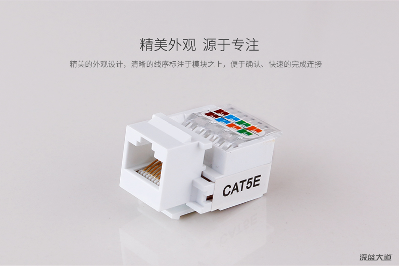 精美外观网络模块