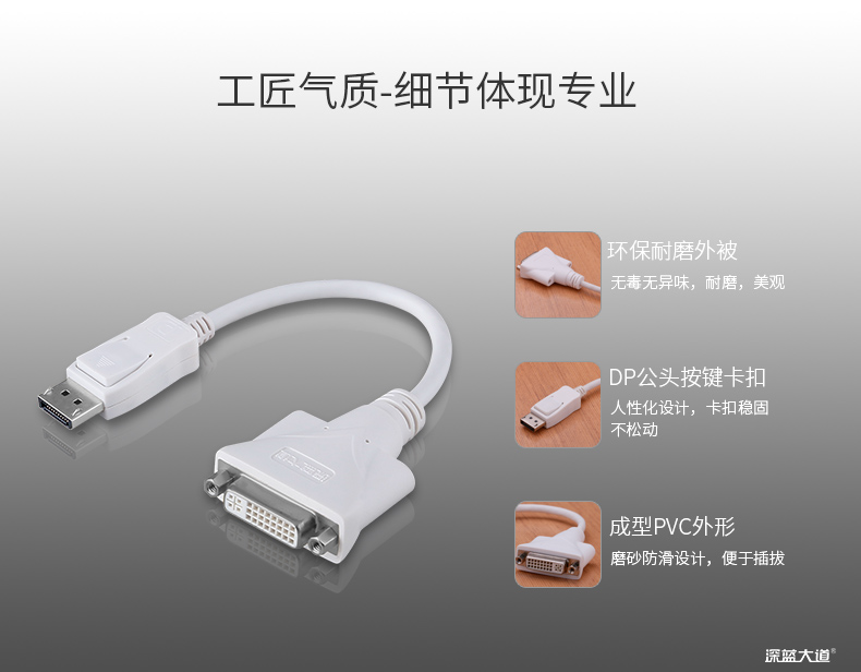 DP转DVI转换器