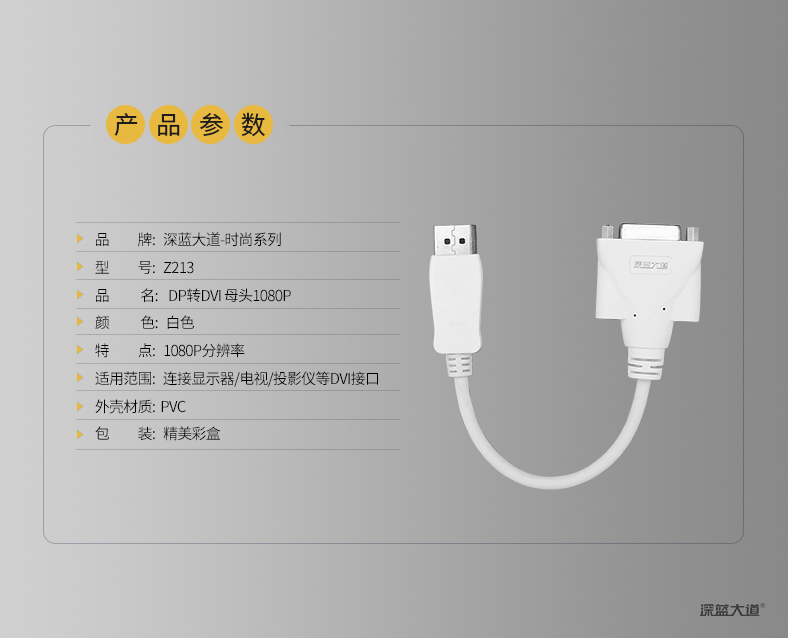 产品参数