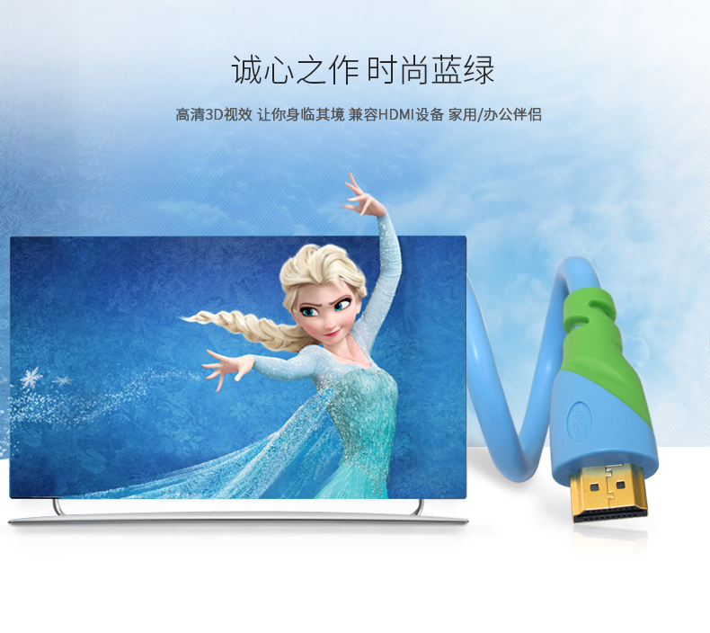 金佳佰业新款HDMI高清线H311