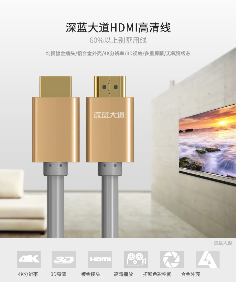 HDMI高清线H311