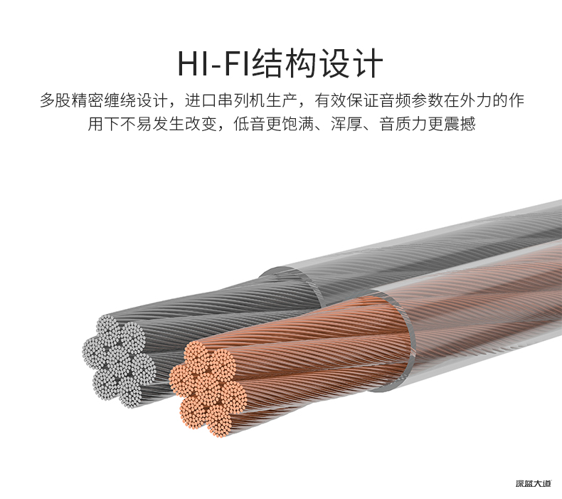 HI-FI结构设计