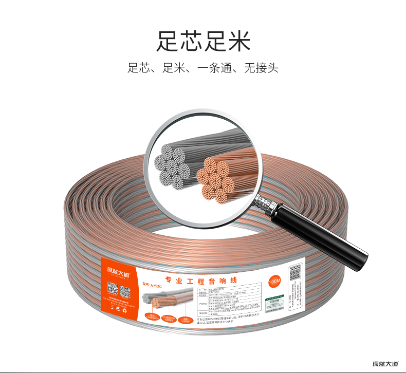 足心足米音响线