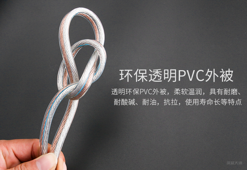 PVC外被音响线
