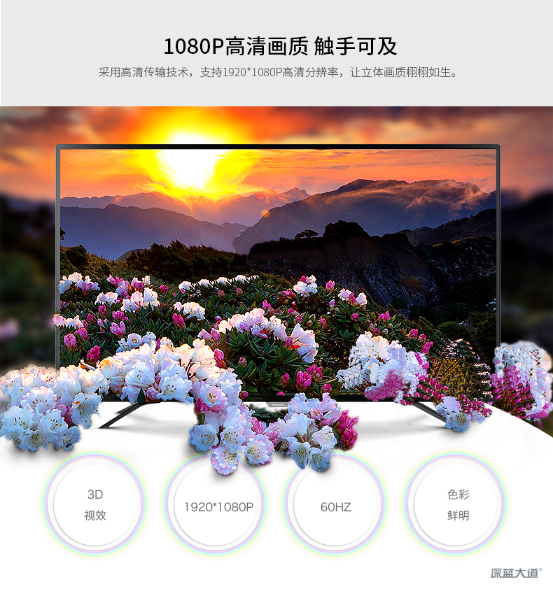 1080P高清画质