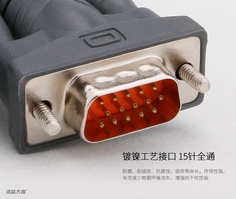 镀镍接口VGA线