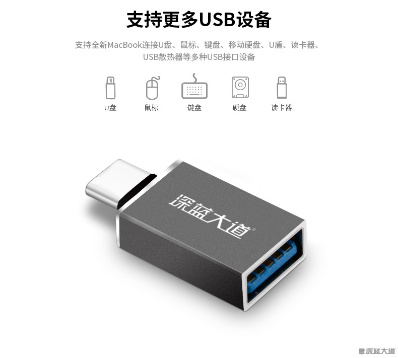 支持多USB设备