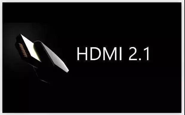 酷炫吊炸天的HDMI2.1离我们还有还多远
