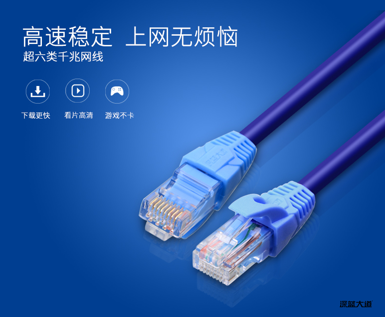 深蓝科普：网线、宽带、光纤的区别和联系