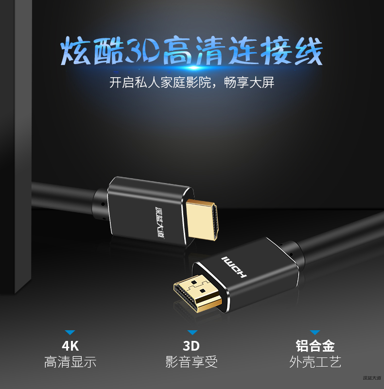 K超清时代新主角，非铜凡响的光纤HDMI线