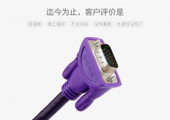 如何选择VGA线?