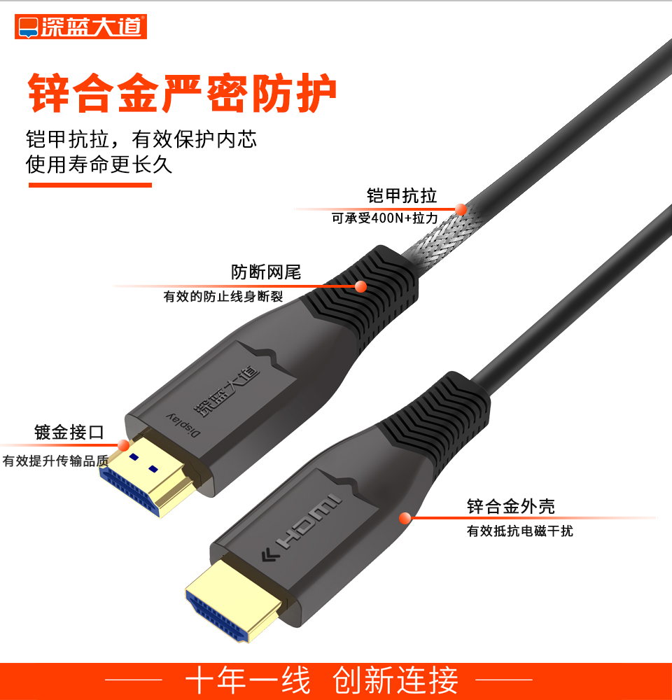 购买HDMI高清线时需要了解的细节
