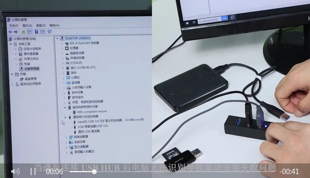 深蓝大道--USB HUB 产品使用注意事项